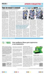 7 полоса