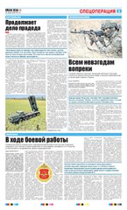 3 полоса
