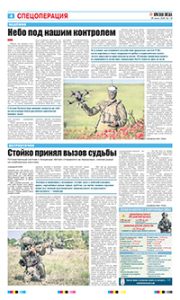 4 полоса