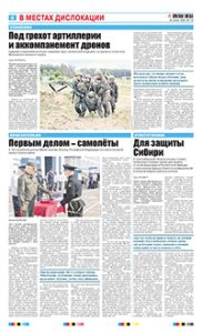 6 полоса