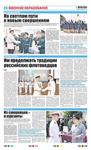6 полоса