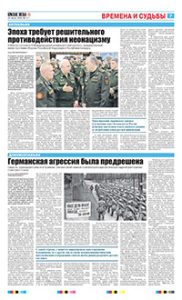 7 полоса
