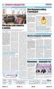 8 полоса