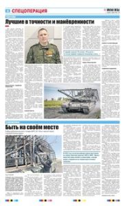 4 полоса