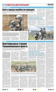 6 полоса