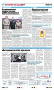 8 полоса