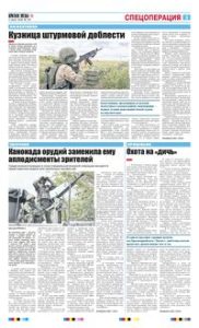 3 полоса