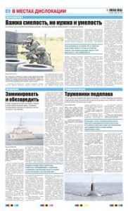 6 полоса