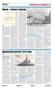 7 полоса
