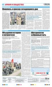 8 полоса