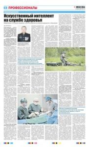 6 полоса