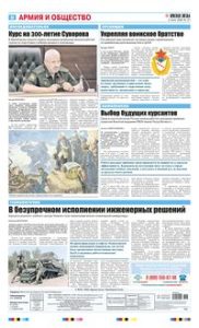 8 полоса