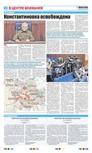 4 полоса