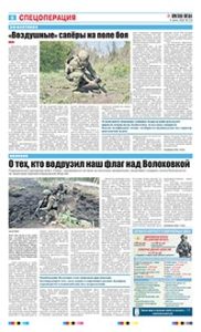 6 полоса