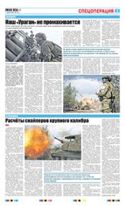 3 полоса