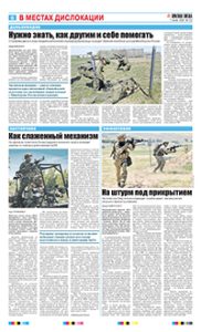 6 полоса