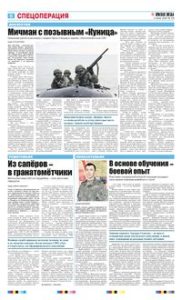 6 полоса