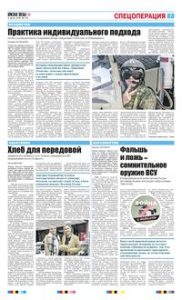 7 полоса