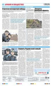 8 полоса