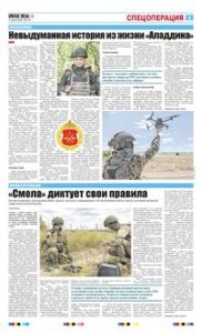 3 полоса