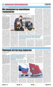 6 полоса