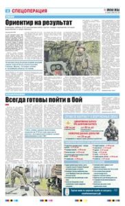 4 полоса