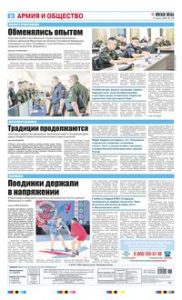 8 полоса