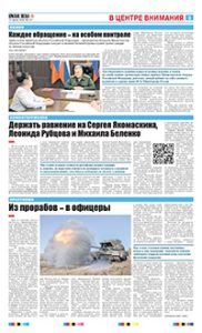 3 полоса