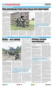 6 полоса