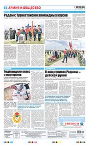 8 полоса