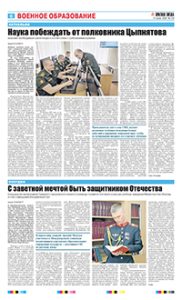 6 полоса