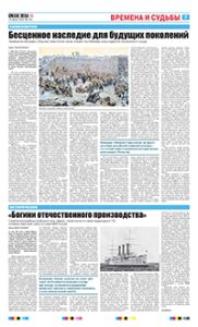 7 полоса