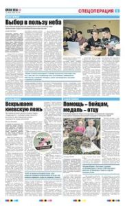 5 полоса