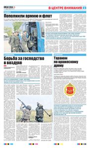 3 полоса