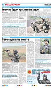 4 полоса