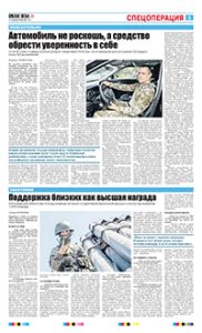 5 полоса