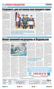 8 полоса