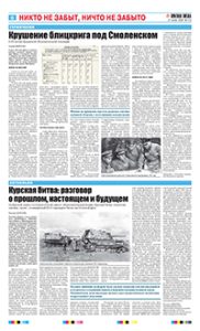 6 полоса