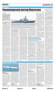 7 полоса