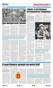 3 полоса