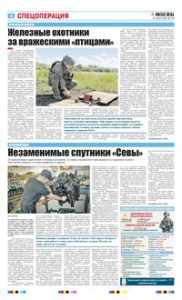 4 полоса