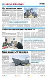 6 полоса