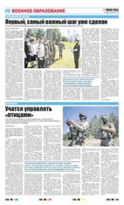 6 полоса