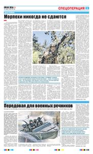 5 полоса