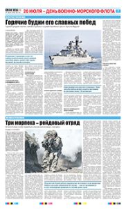 7 полоса