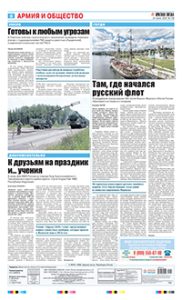 8 полоса