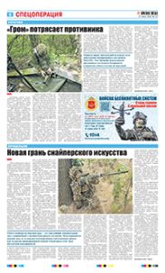 6 полоса