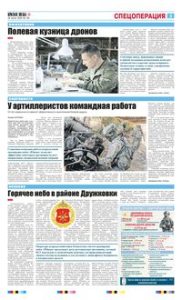 3 полоса