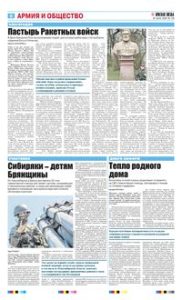 6 полоса