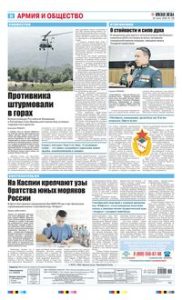 8 полоса